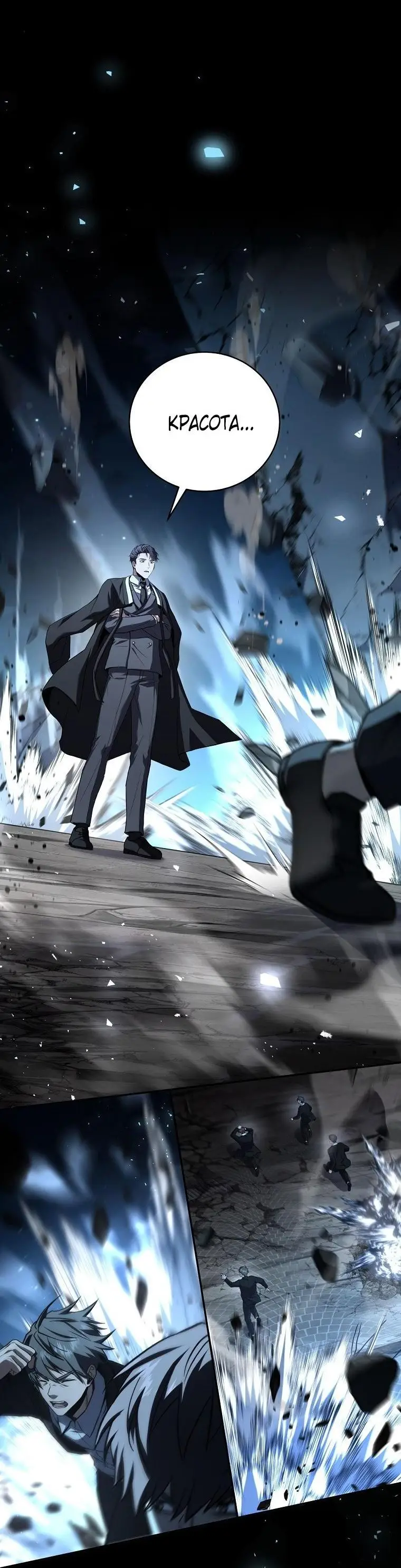 Страница 34 главы 136 манги Возвращение замороженного игрока / The Frozen Player Returns