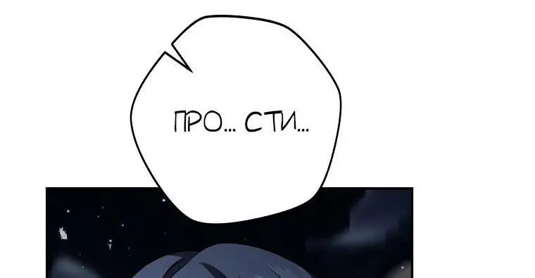 Страница 46 главы 136 манги Возвращение замороженного игрока / The Frozen Player Returns