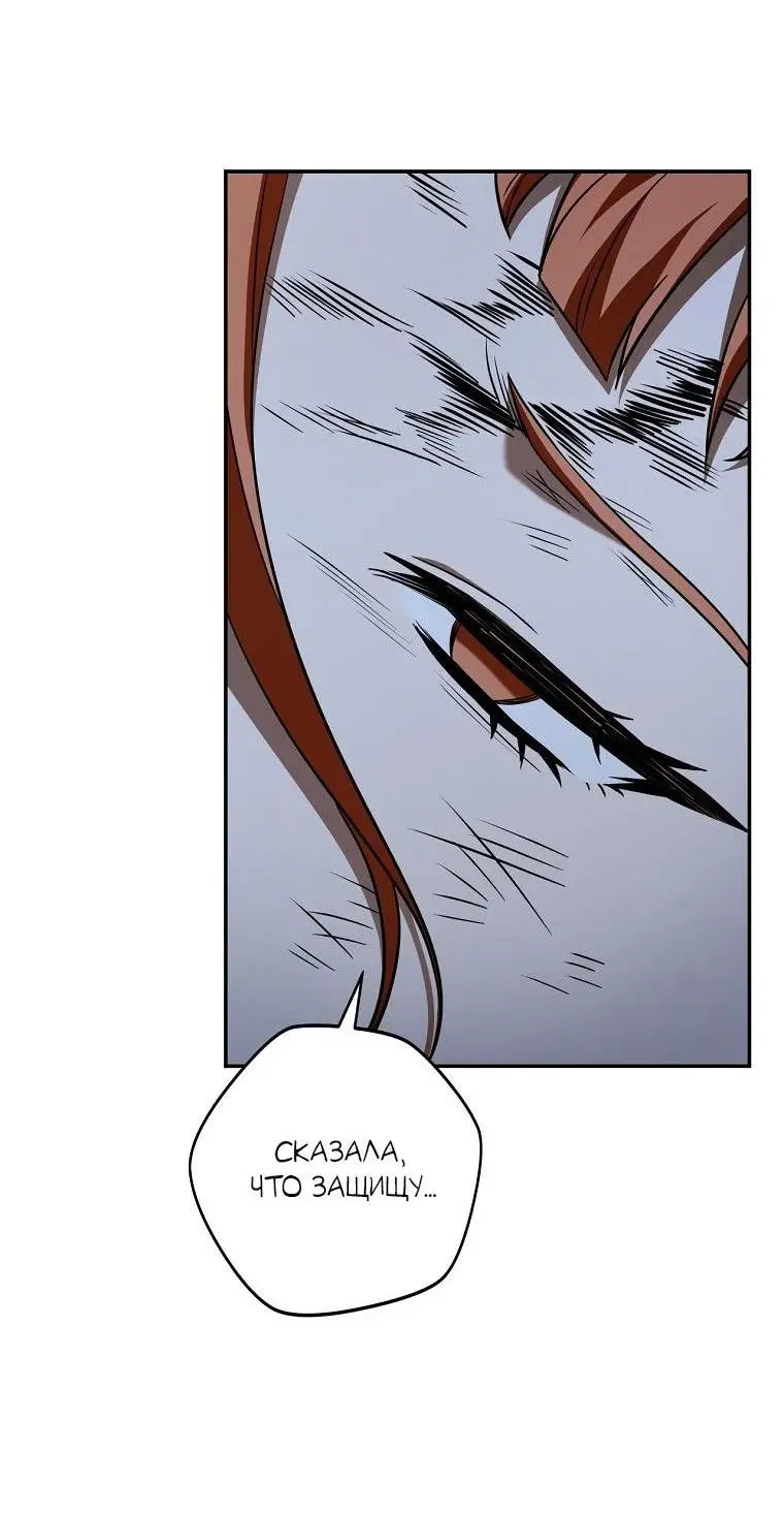 Страница 48 главы 136 манги Возвращение замороженного игрока / The Frozen Player Returns