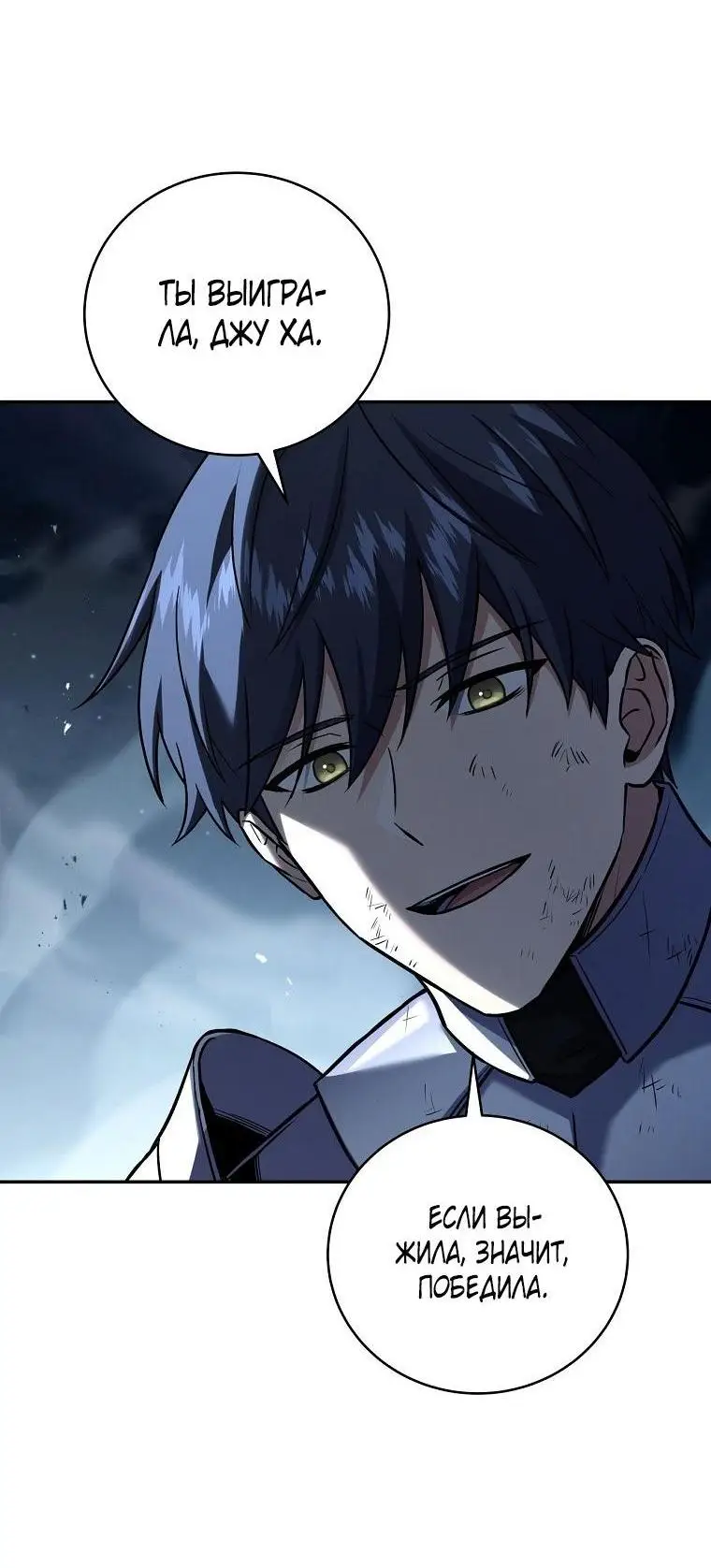 Страница 49 главы 136 манги Возвращение замороженного игрока / The Frozen Player Returns