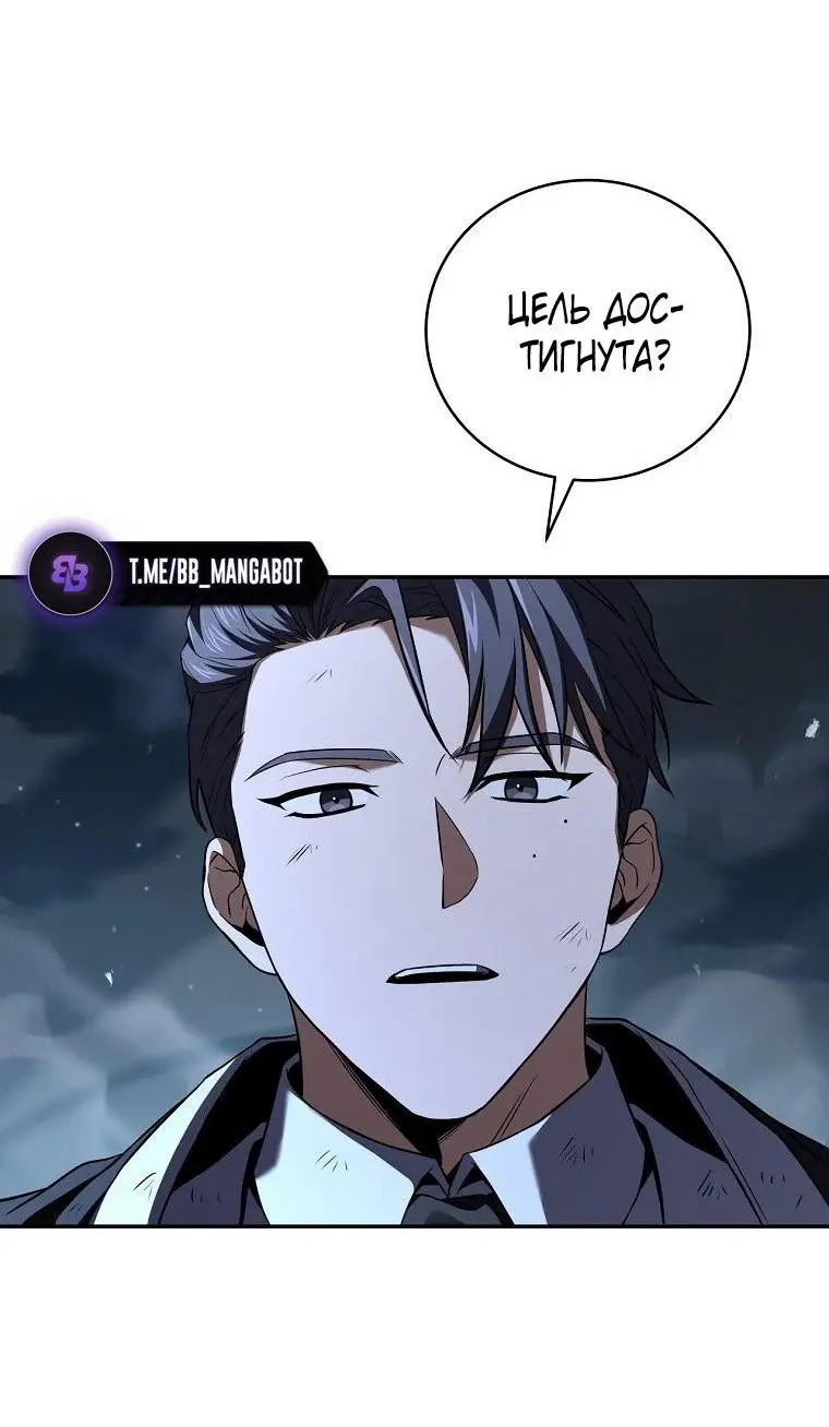 Страница 51 главы 136 манги Возвращение замороженного игрока / The Frozen Player Returns