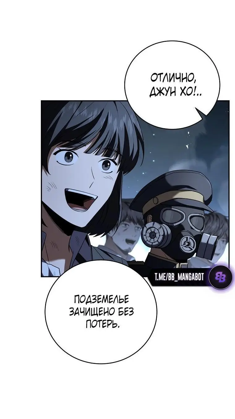 Страница 56 главы 136 манги Возвращение замороженного игрока / The Frozen Player Returns