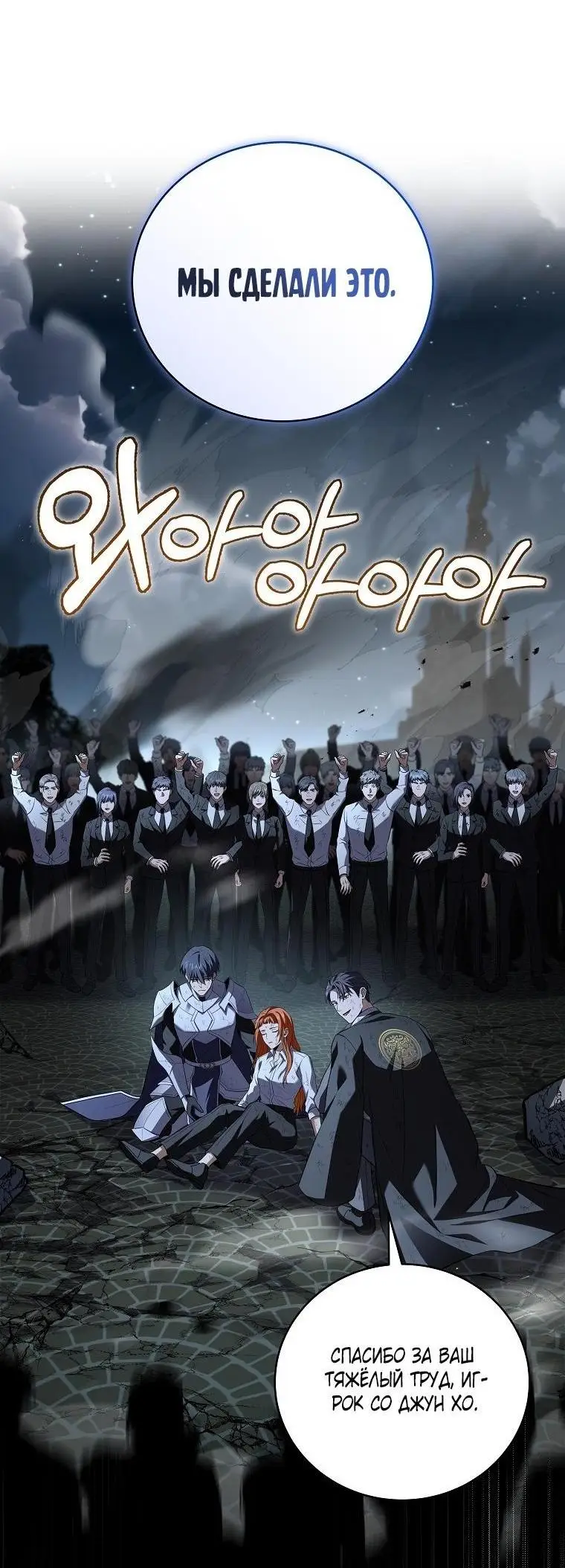 Страница 57 главы 136 манги Возвращение замороженного игрока / The Frozen Player Returns