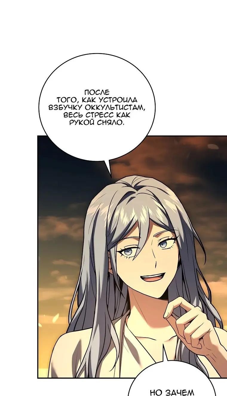 Страница 21 главы 148 манги Возвращение замороженного игрока / The Frozen Player Returns