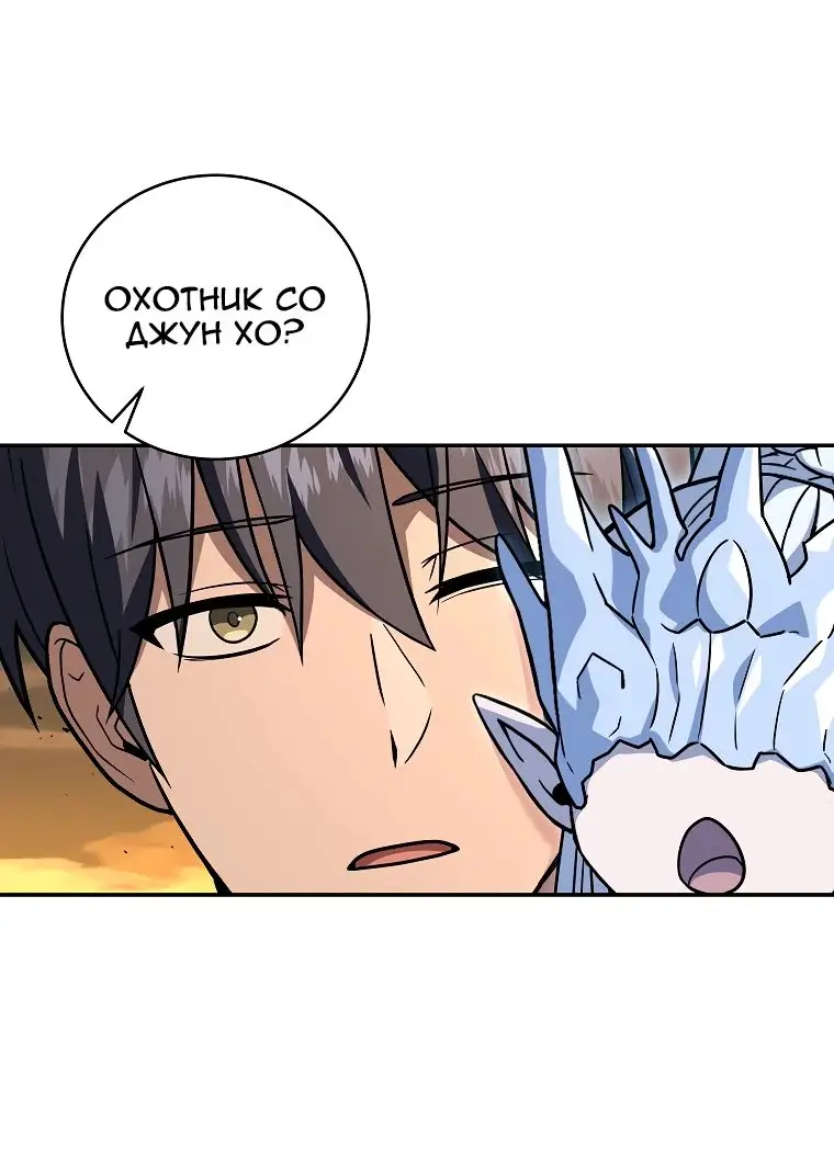 Страница 37 главы 148 манги Возвращение замороженного игрока / The Frozen Player Returns