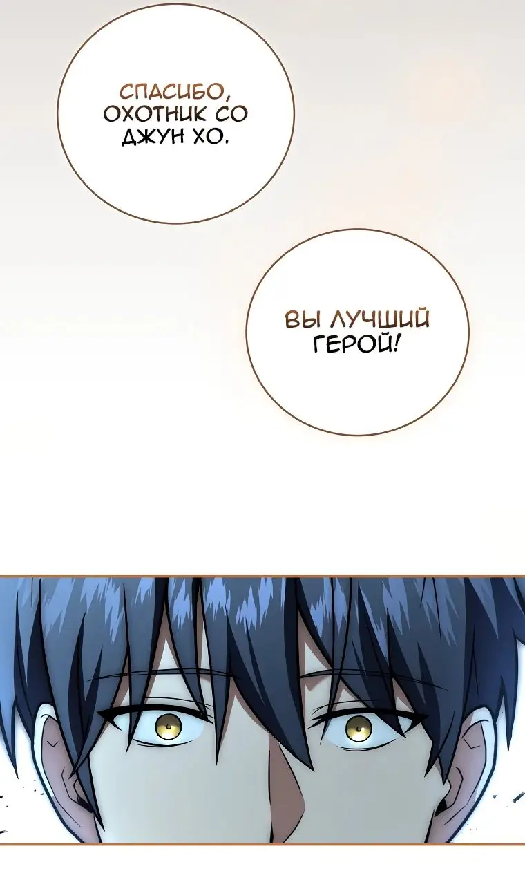 Страница 42 главы 148 манги Возвращение замороженного игрока / The Frozen Player Returns