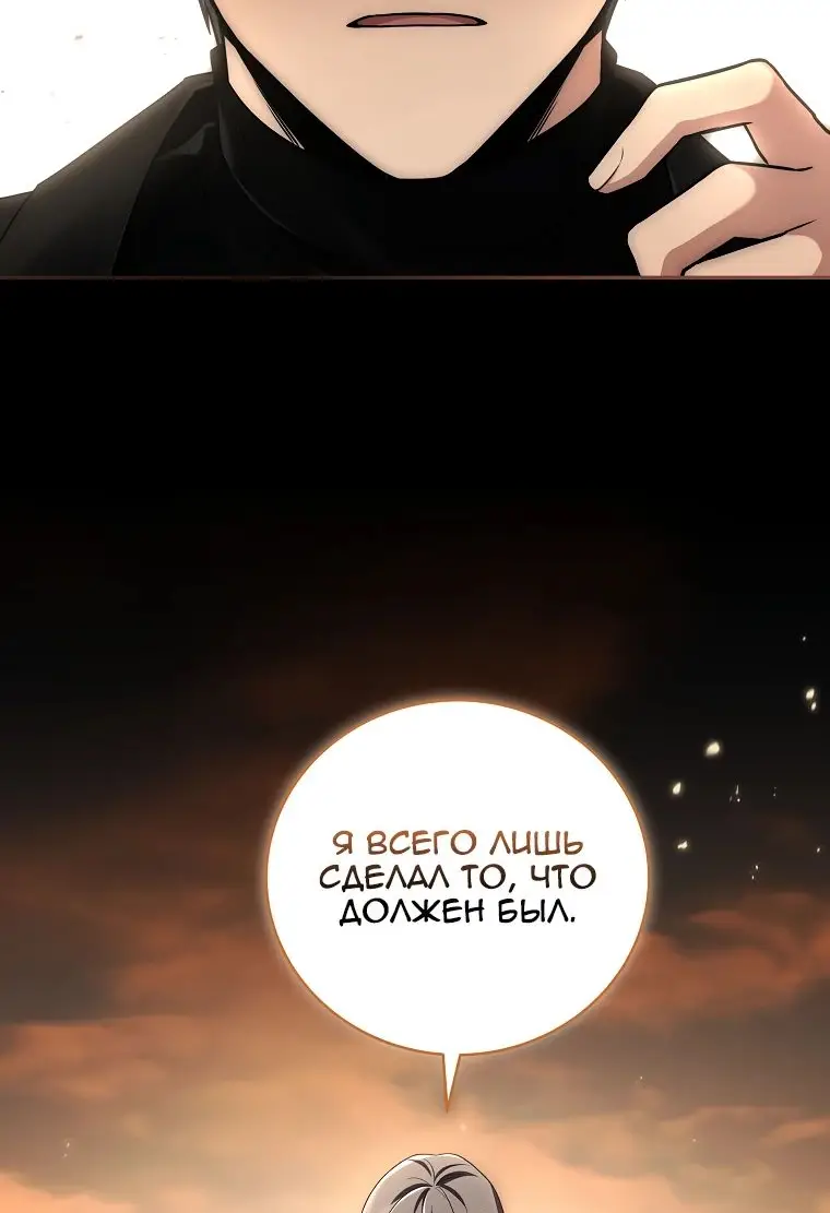 Страница 44 главы 148 манги Возвращение замороженного игрока / The Frozen Player Returns