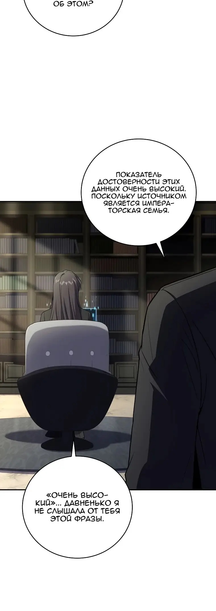 Страница 48 главы 148 манги Возвращение замороженного игрока / The Frozen Player Returns