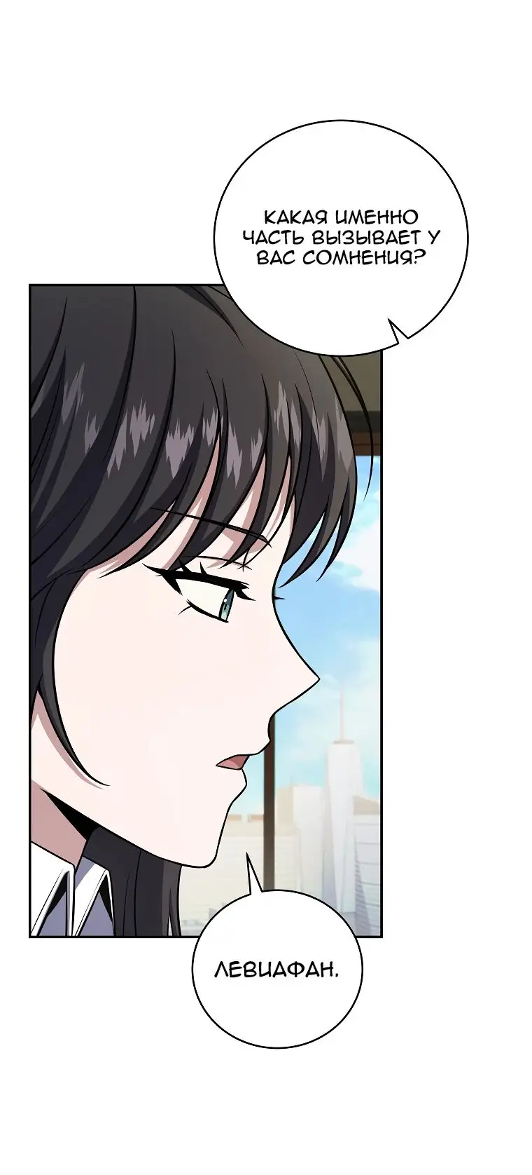 Страница 50 главы 148 манги Возвращение замороженного игрока / The Frozen Player Returns