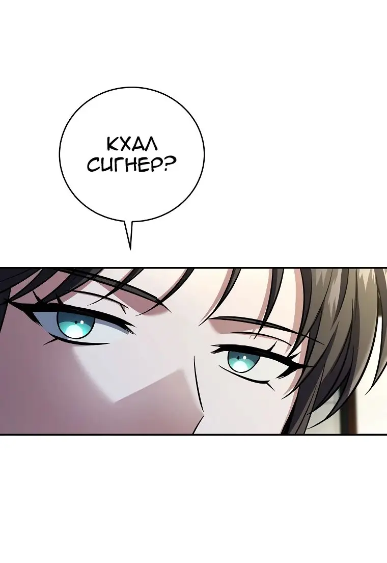 Страница 56 главы 148 манги Возвращение замороженного игрока / The Frozen Player Returns