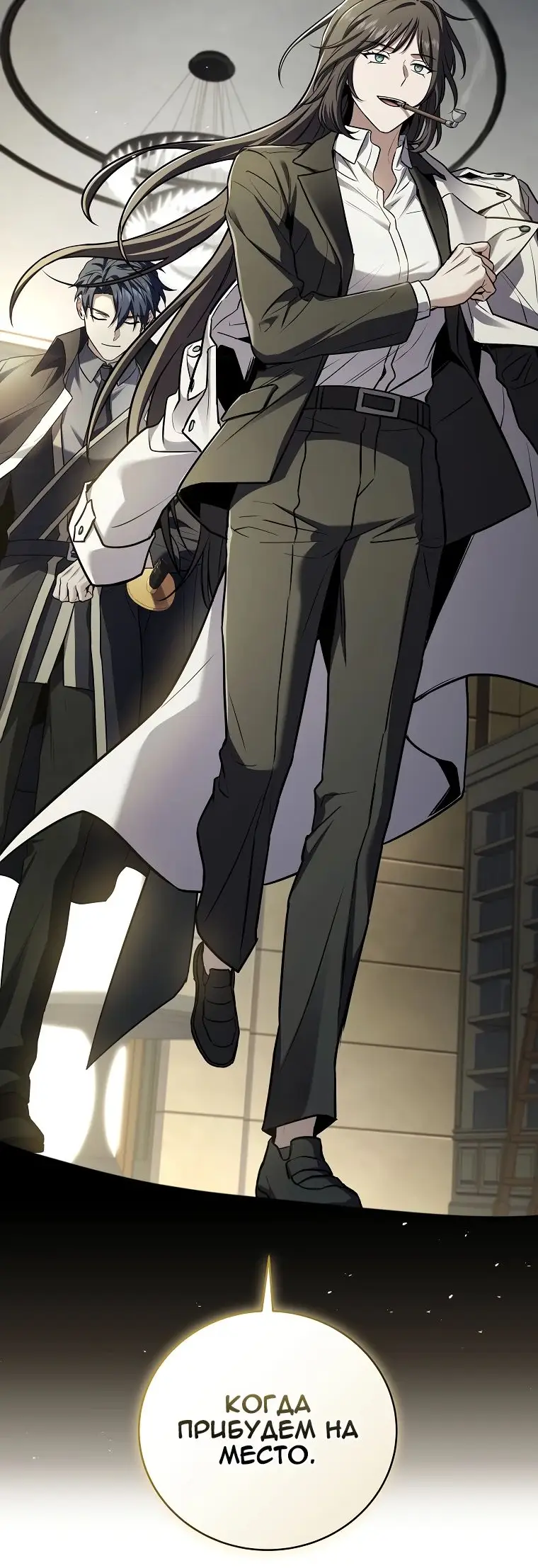 Страница 68 главы 148 манги Возвращение замороженного игрока / The Frozen Player Returns