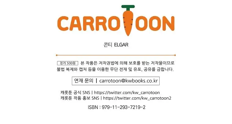 Страница 70 главы 148 манги Возвращение замороженного игрока / The Frozen Player Returns