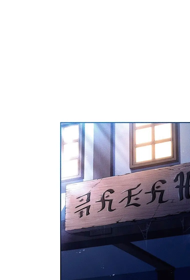 Страница 2 главы 77 манги Возвращение замороженного игрока / The Frozen Player Returns