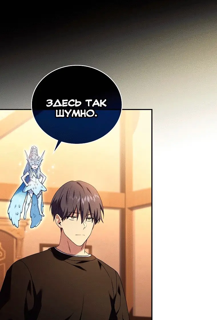 Страница 6 главы 77 манги Возвращение замороженного игрока / The Frozen Player Returns