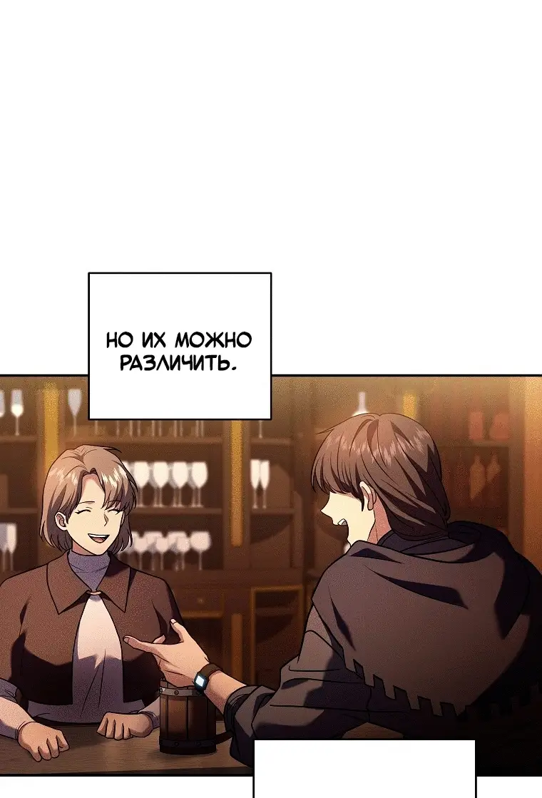 Страница 9 главы 77 манги Возвращение замороженного игрока / The Frozen Player Returns