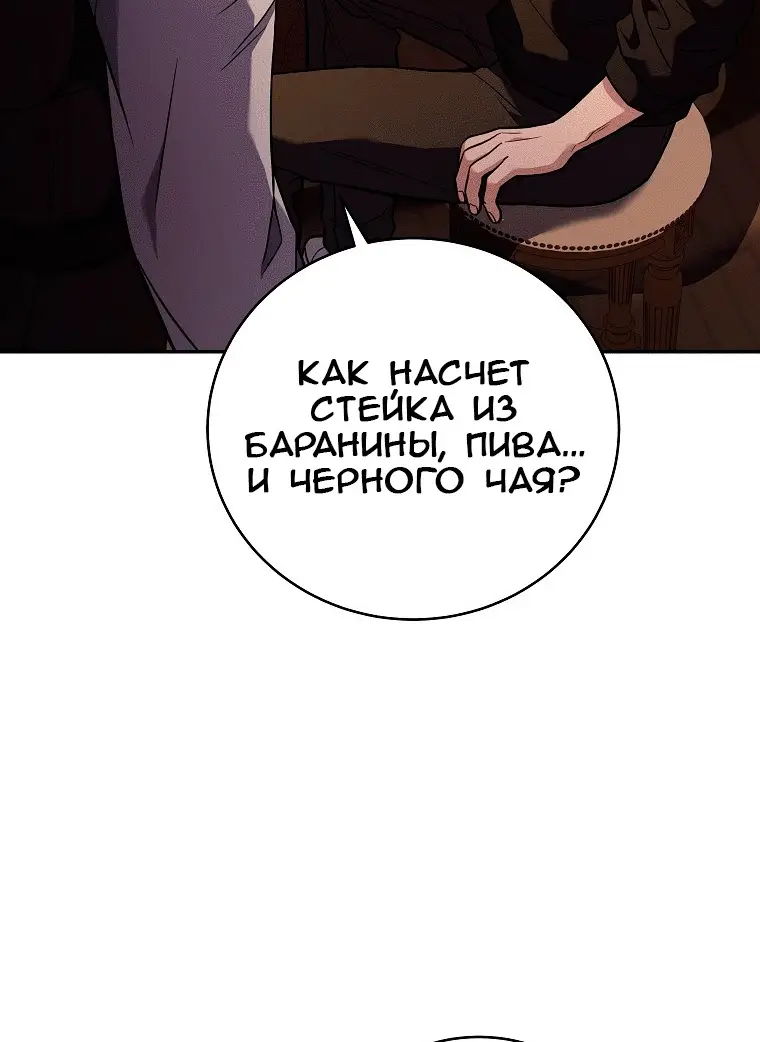 Страница 14 главы 77 манги Возвращение замороженного игрока / The Frozen Player Returns