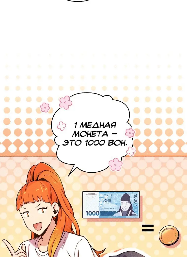 Страница 16 главы 77 манги Возвращение замороженного игрока / The Frozen Player Returns