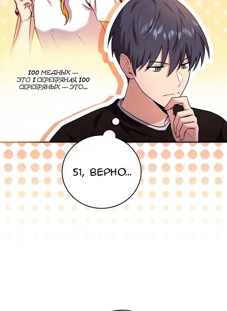 Страница 17 главы 77 манги Возвращение замороженного игрока / The Frozen Player Returns