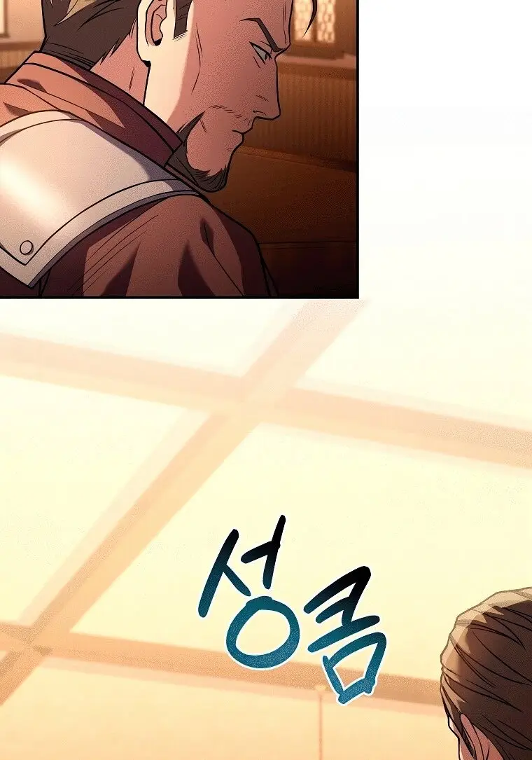 Страница 28 главы 77 манги Возвращение замороженного игрока / The Frozen Player Returns