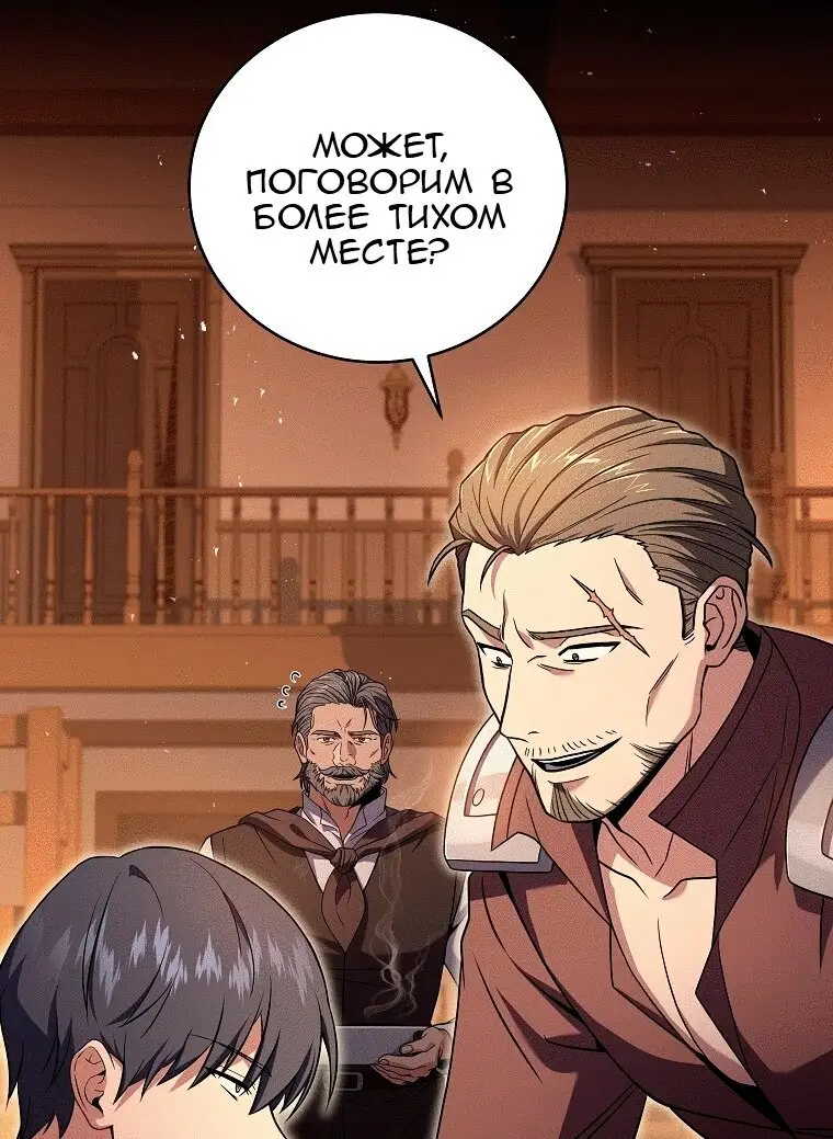 Страница 37 главы 77 манги Возвращение замороженного игрока / The Frozen Player Returns