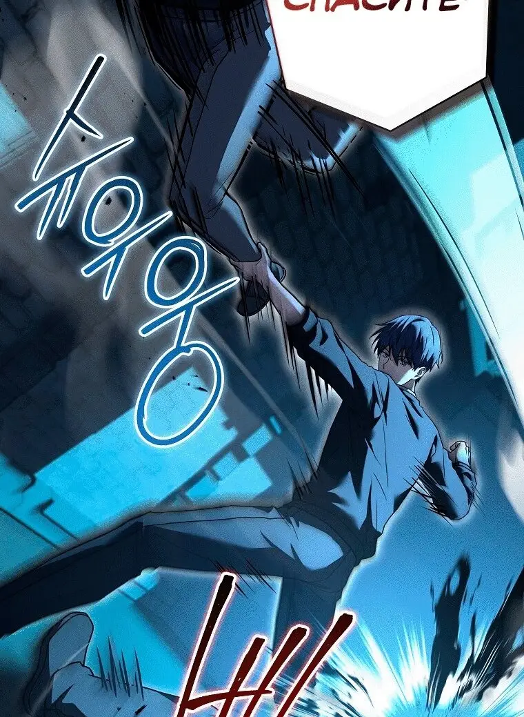 Страница 44 главы 77 манги Возвращение замороженного игрока / The Frozen Player Returns