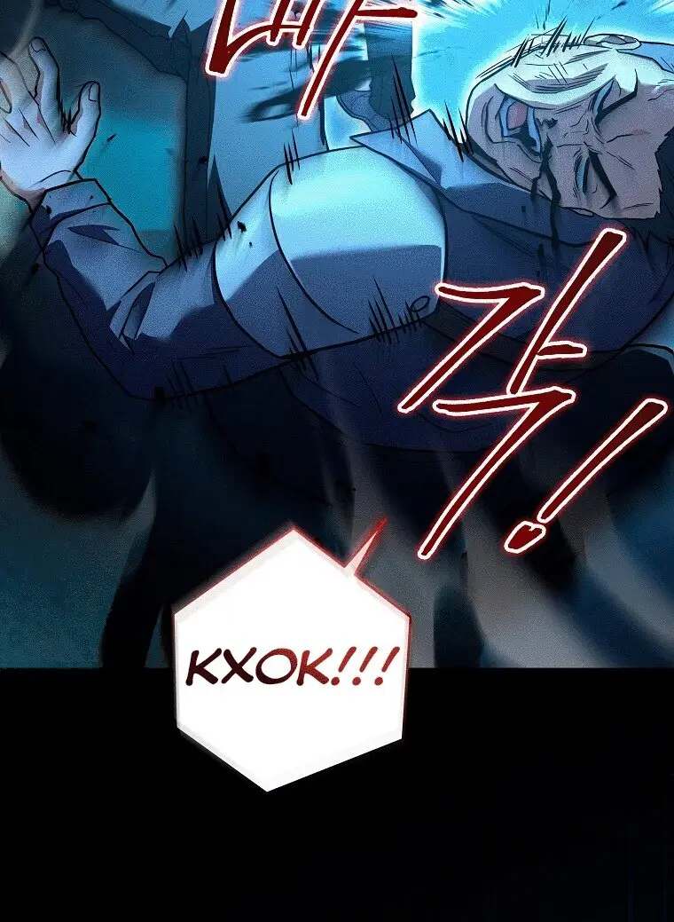 Страница 45 главы 77 манги Возвращение замороженного игрока / The Frozen Player Returns