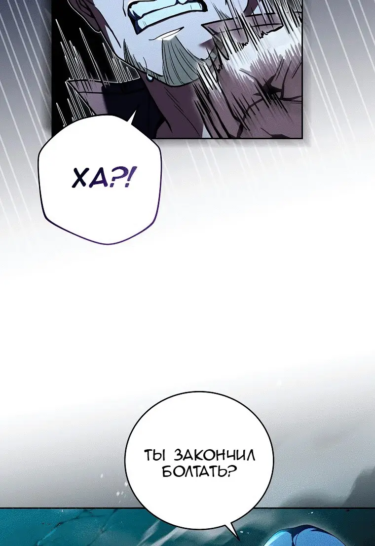 Страница 48 главы 77 манги Возвращение замороженного игрока / The Frozen Player Returns