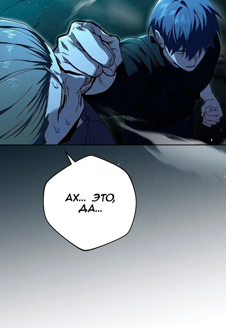 Страница 49 главы 77 манги Возвращение замороженного игрока / The Frozen Player Returns