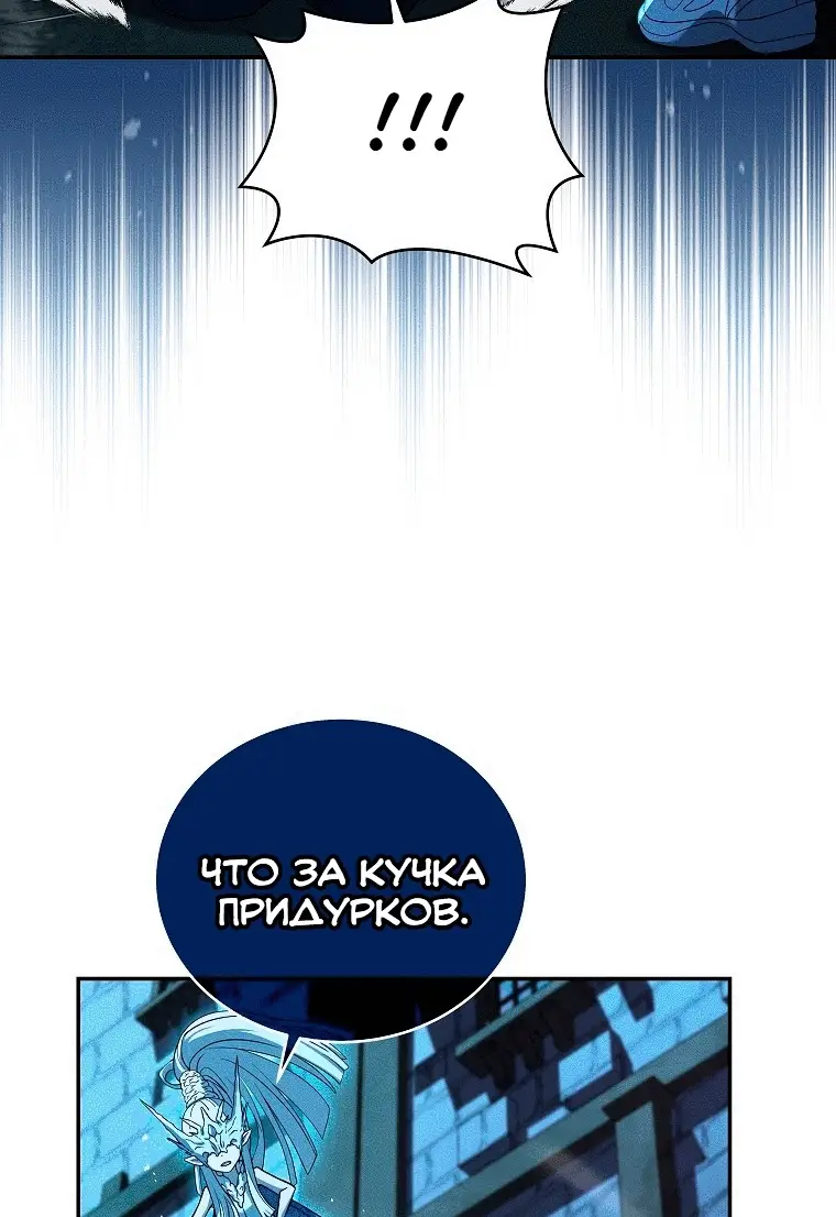 Страница 52 главы 77 манги Возвращение замороженного игрока / The Frozen Player Returns