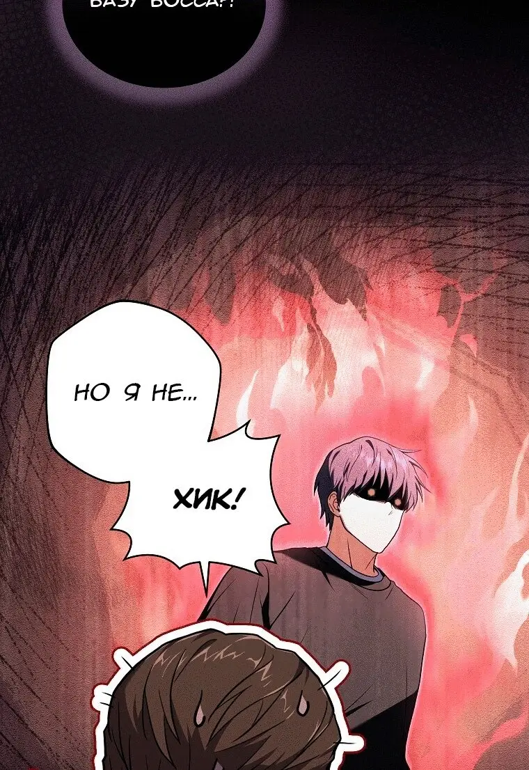 Страница 55 главы 77 манги Возвращение замороженного игрока / The Frozen Player Returns