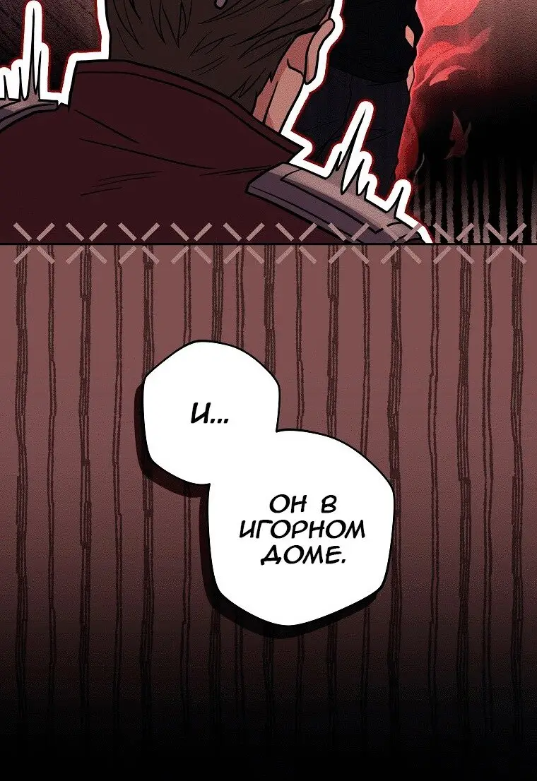 Страница 56 главы 77 манги Возвращение замороженного игрока / The Frozen Player Returns