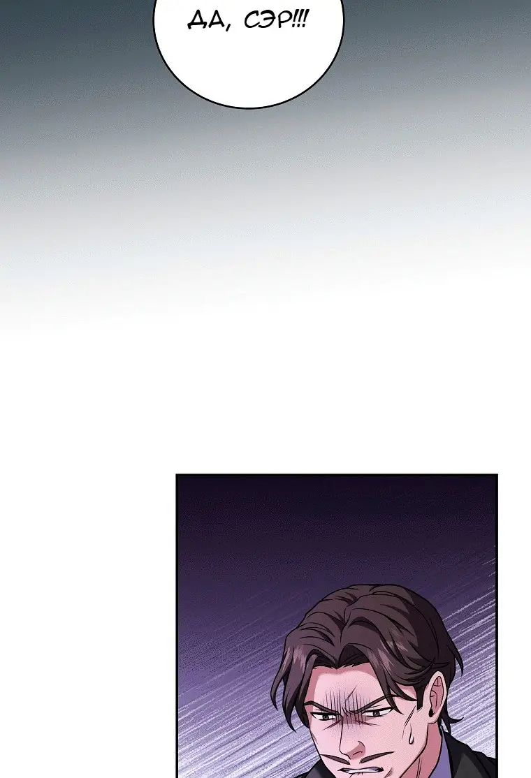 Страница 86 главы 77 манги Возвращение замороженного игрока / The Frozen Player Returns