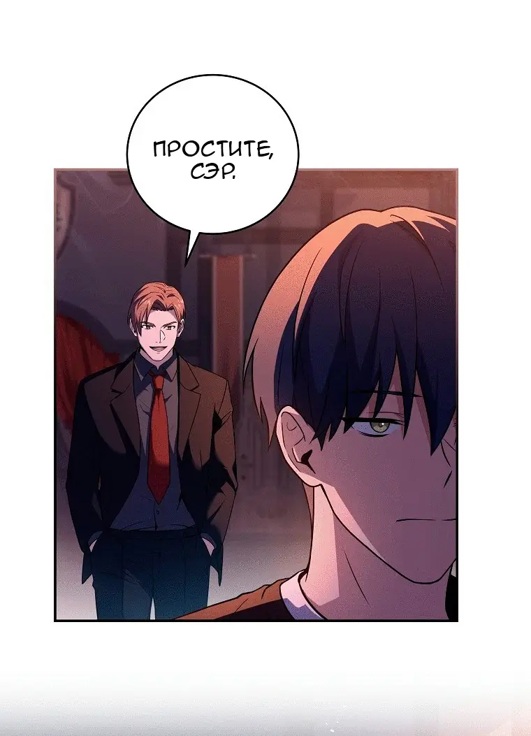 Страница 95 главы 77 манги Возвращение замороженного игрока / The Frozen Player Returns