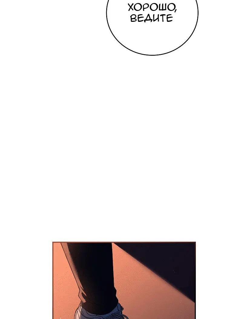 Страница 99 главы 77 манги Возвращение замороженного игрока / The Frozen Player Returns