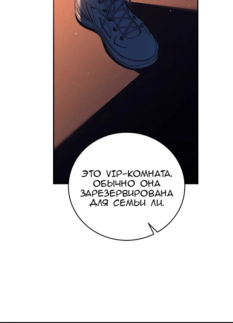 Страница 100 главы 77 манги Возвращение замороженного игрока / The Frozen Player Returns