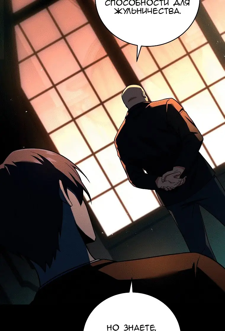 Страница 104 главы 77 манги Возвращение замороженного игрока / The Frozen Player Returns