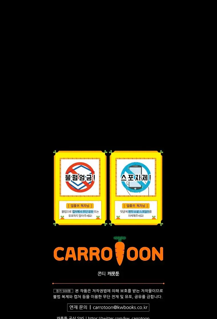 Страница 109 главы 77 манги Возвращение замороженного игрока / The Frozen Player Returns