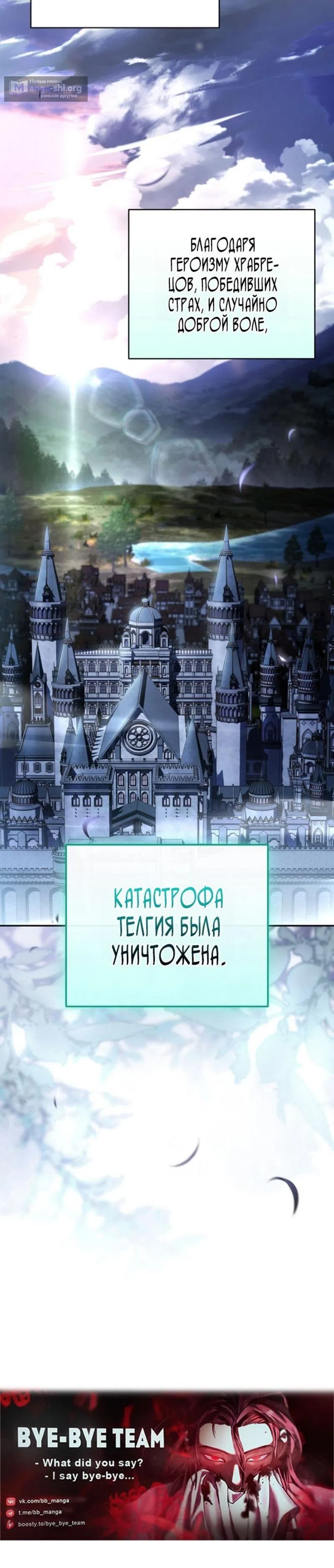 Страница 14 главы 194 манги Возвращение замороженного игрока / The Frozen Player Returns