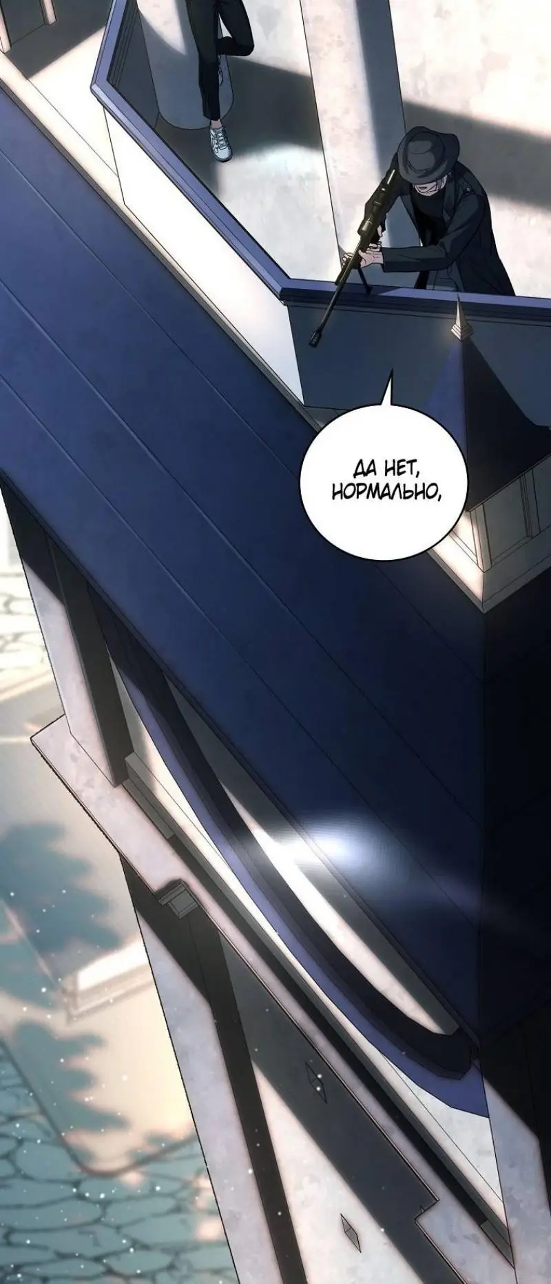 Страница 33 главы 138 манги Возвращение замороженного игрока / The Frozen Player Returns