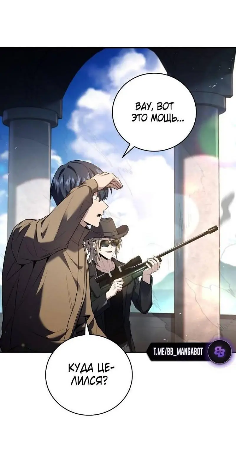 Страница 38 главы 138 манги Возвращение замороженного игрока / The Frozen Player Returns