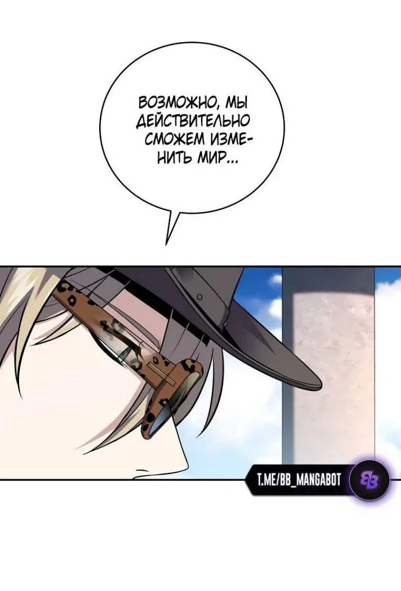 Страница 42 главы 138 манги Возвращение замороженного игрока / The Frozen Player Returns