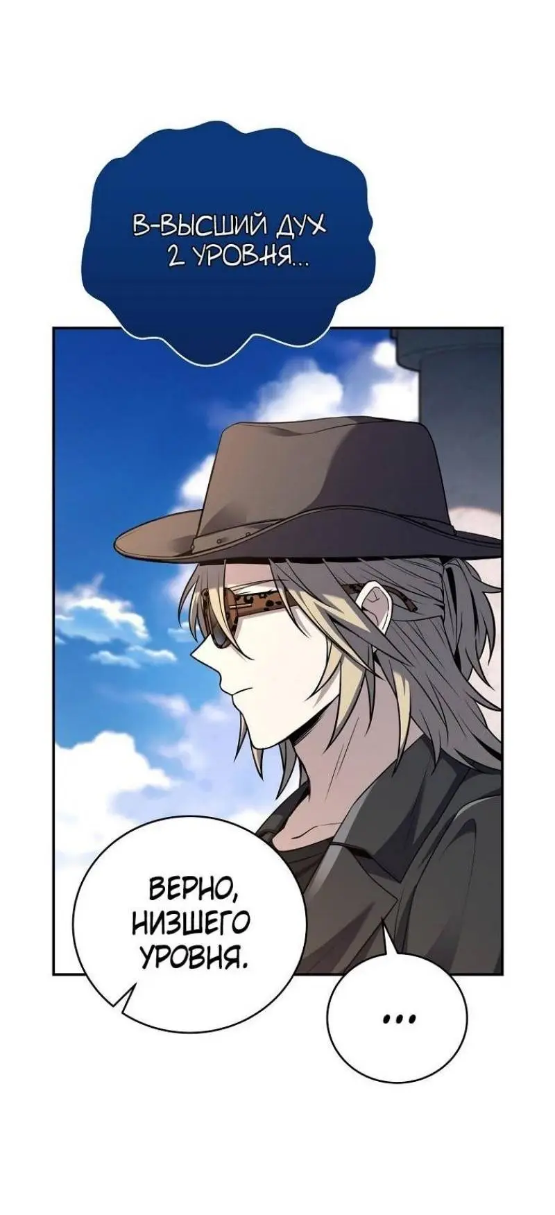 Страница 46 главы 138 манги Возвращение замороженного игрока / The Frozen Player Returns