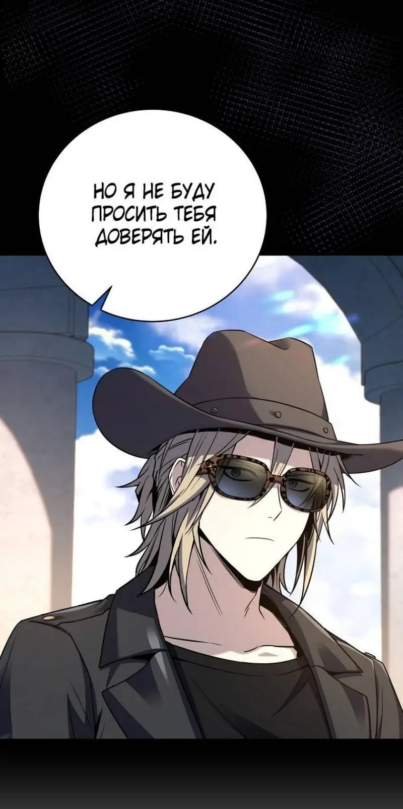 Страница 49 главы 138 манги Возвращение замороженного игрока / The Frozen Player Returns