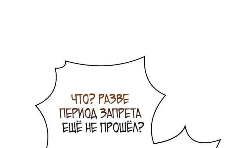 Страница 56 главы 138 манги Возвращение замороженного игрока / The Frozen Player Returns