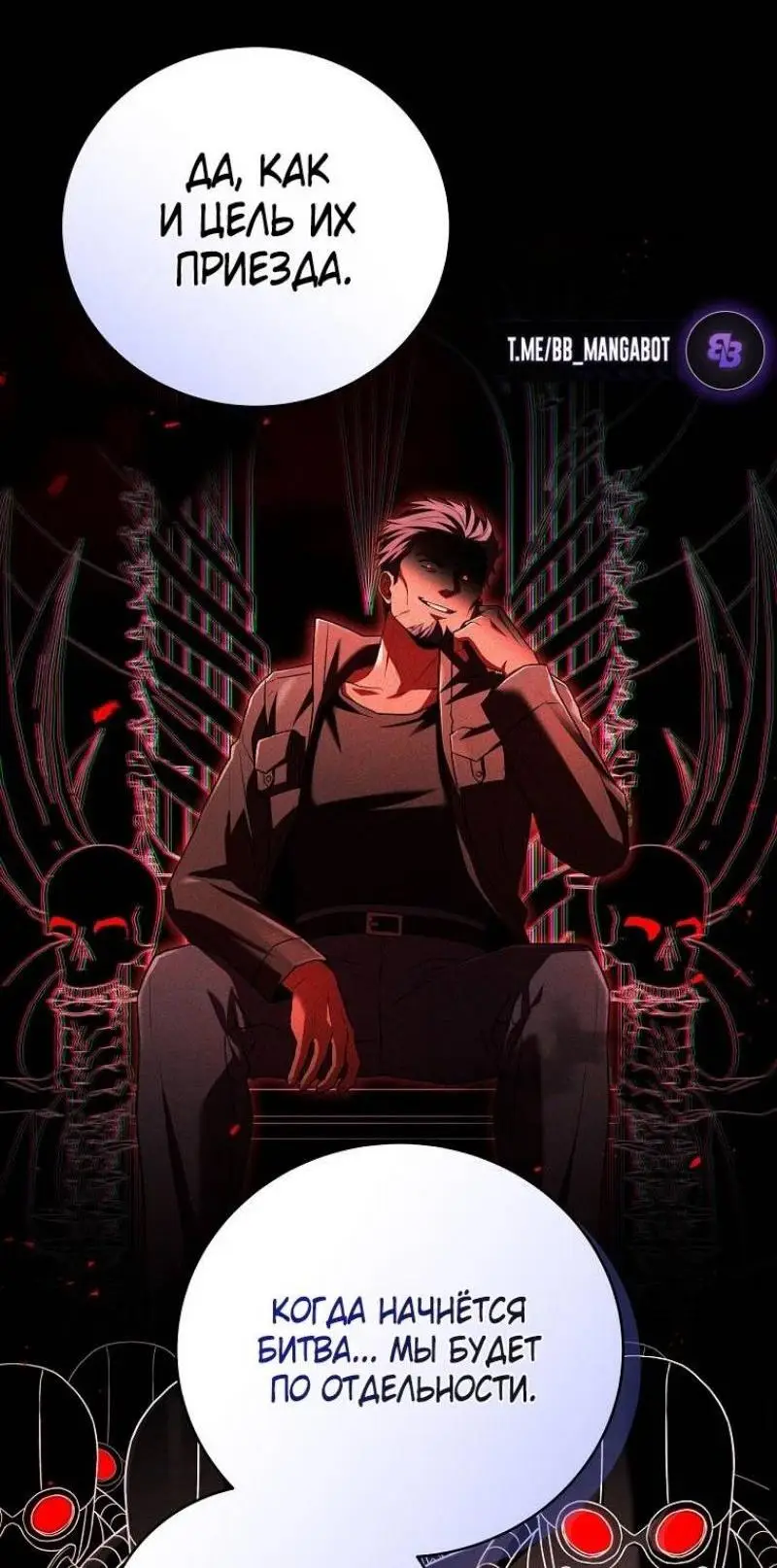 Страница 64 главы 138 манги Возвращение замороженного игрока / The Frozen Player Returns