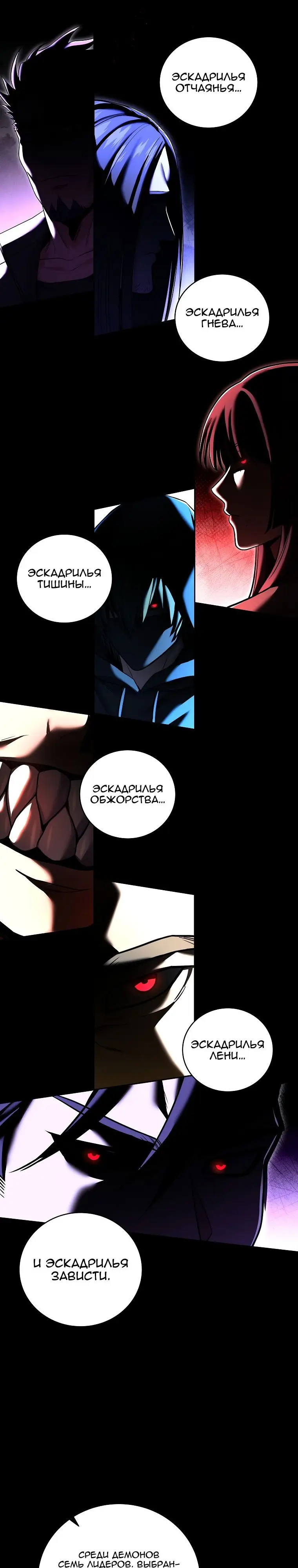 Страница 21 главы 109 манги Возвращение замороженного игрока / The Frozen Player Returns