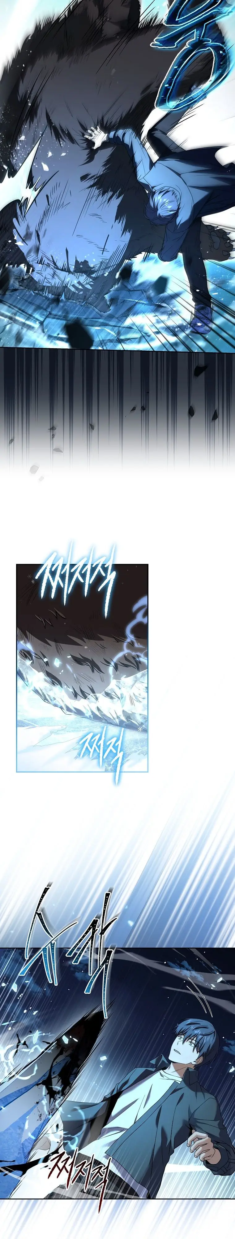 Страница 13 главы 86 манги Возвращение замороженного игрока / The Frozen Player Returns