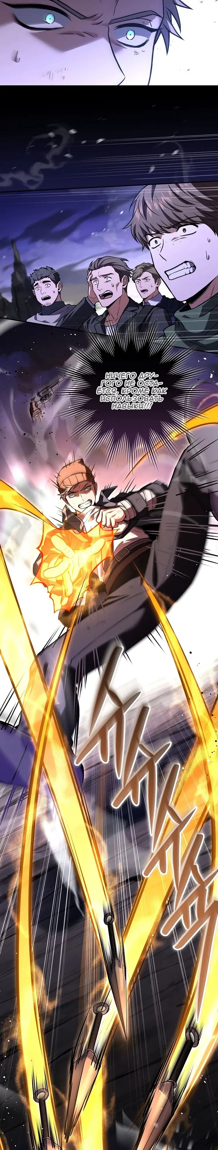 Страница 9 главы 125 манги Возвращение замороженного игрока / The Frozen Player Returns