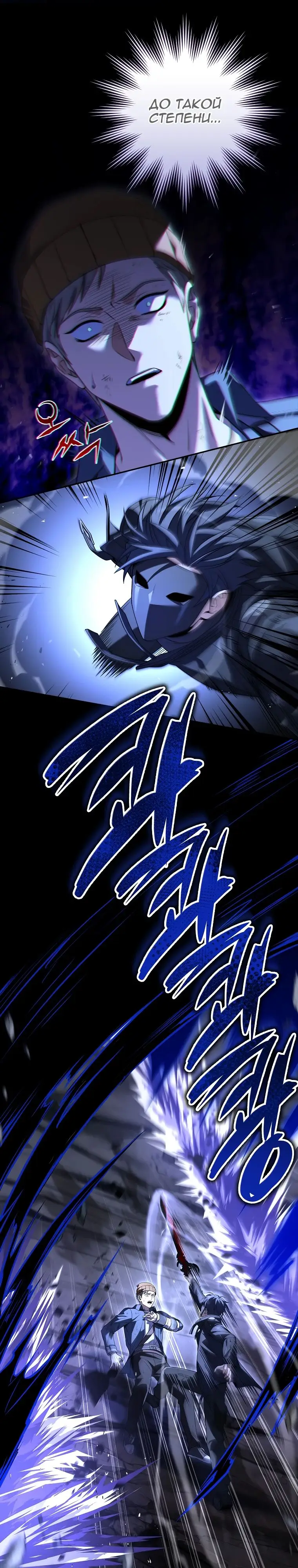 Страница 11 главы 125 манги Возвращение замороженного игрока / The Frozen Player Returns