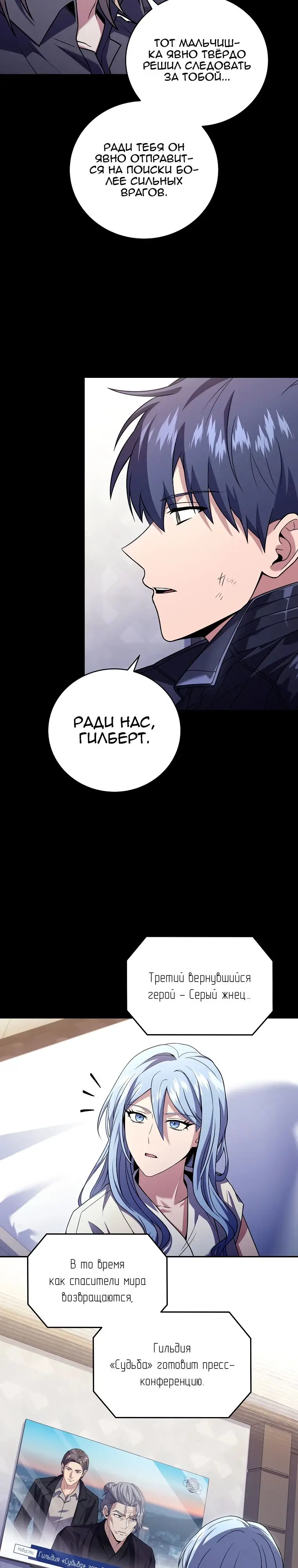 Страница 17 главы 125 манги Возвращение замороженного игрока / The Frozen Player Returns